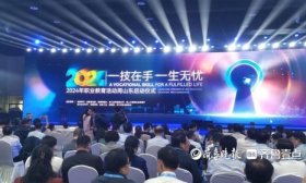 山东2024年职业教育活动周在青岛启动