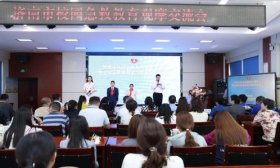 济南市校园急救教育观摩交流会在历下区举行