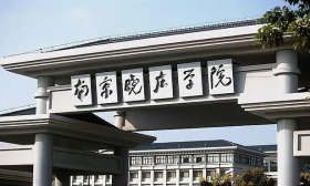 南京晓庄学院师生团队携高淳民歌 登上国家大剧院舞台