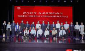 南京工业职业技术大学建校106周年师生分享会，师生分享“匠心筑梦，我与祖国共奋进”的故事