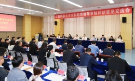 省教育厅组织完成江苏科技大学本科教育教学 审核评估专家评审阶段工作
