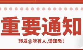 扬州市区（不含江都区）随迁子女及回扬升学学生招生入学信息登记说明