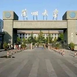 兰州大学2024年暑期登峰计划大学实验室开放活动报名开始啦！