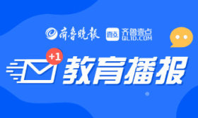 6月18日起報名！山東省2024年10月自學考試通知來了