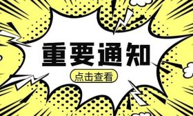 2024年市直广陵招生区域高中阶段学校招生政策发布