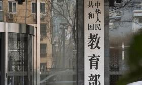 教育部开展2024届高校毕业生就业“百日冲刺”行动
