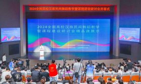 2024全国高校汉族民间舞蹈教学暨课程建设研讨会在山青院举办