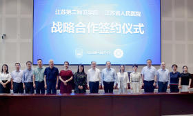 探索医教融合发展，江苏第二师范学院与江苏省人民医院签署战略合作协议