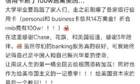 留学生自曝“信用卡刷了100万逃离美国”？罗翔发声
