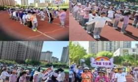 济南高新区第一实验学校一年级学生开展趣味运动会