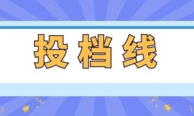 江蘇省2024年中職職教高考本科批次院校投檔線（按科目組排序）