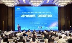 2024年江苏省暨徐州市学前教育宣传月 启动活动举行