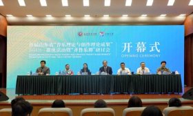 大咖齐聚!首届山东省“音乐理论与创作理论成果推优活动”开幕