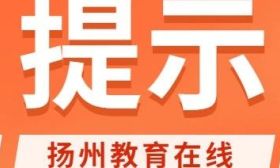 家长请收藏！教育部科学育儿指南全放送→