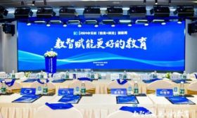 聚焦人工智能时代人才培养，2024中关村教育+科技创新周开幕