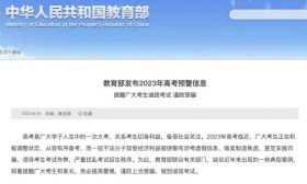 端午“撞上”高考，大学生担心取消放假？回应来了……