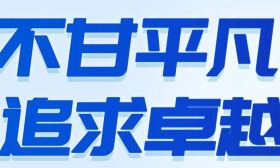 活动预告 | 不甘平凡 追求卓越——揭秘江苏高校学子成才密码