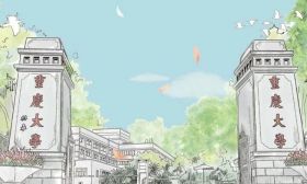 重庆大学2024年本科招生章程