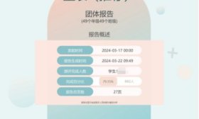 新东方济南学校高中部心理健康中心开展心理健康教育工作