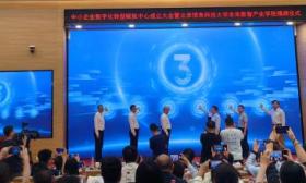 信息科大未来数智产业学院揭牌，培养智能制造和信息技术领域人才
