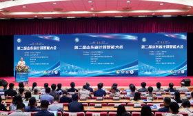 第二届山东省计算智能大会在青岛举行