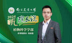 2024·听院长说 | 南京农业大学农学院院长刘裕强：让青春在“三农”事业中绽放光芒！