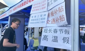 专场招聘活动走进北京交通大学，百余家“专精特新”企业现场揽才