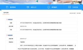 江苏淮安：非应届初中毕业生今年中考将减10分后参加录取