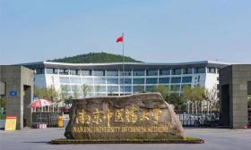 【同心基地在行动】南京中医药大学：融合历史汇聚现实 彰显同心基地教育成效