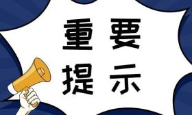 最新！扬州市公布中小学生校外培训机构黑白名单