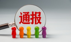 北京海淀通报3起违规开展线下学科培训
