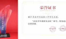 招收57人！济南市历城二中2024年艺术特长生招生简章出炉