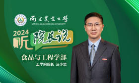 2024·听院长说 | 南京农业大学工学院院长汪小旵： 秾心所向，“工”创未来！