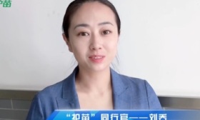 “护苗”同行官刘乔：让孩子们在网络世界中茁壮成长