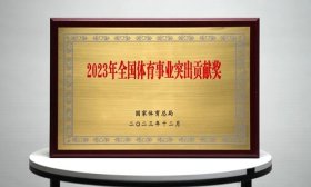 招收40人！济南市历城二中2024年体育特长生招生简章来了