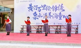 济南市槐荫区培新小学举办庆“六·一”暨文化艺术节展示活动