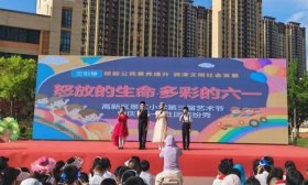 景汇小学举办第三届艺术节暨庆“六一”社团缤纷秀活动