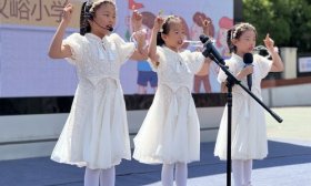 济南高新区汉峪小学开展“出彩六一，亲子同乐”儿童节主题活动