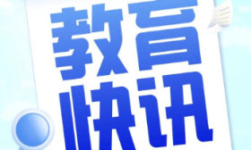 山东省科技人才荟聚暨“科创畅融”路演活动举办