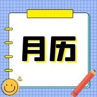2024年6月江蘇教育考試月歷