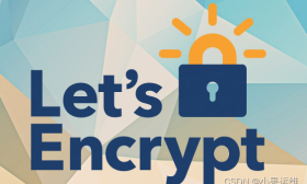 Let‘s Encrypt免费安全证书的步骤及使用-基于centos9, 包括工具certbot安装及使用，获取apache、nginx、iis等服务器安全证书