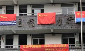 厚植青少年爱国情怀！南京市回龙桥小学第八届国防节闭幕式让国防教育燃起来