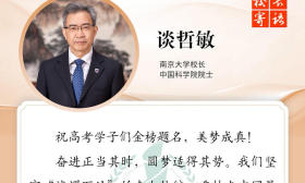 @2024年高考考生，江苏高校校长寄语来啦
