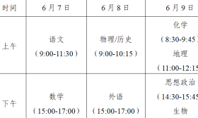 江蘇省2024年普通高考溫馨提醒