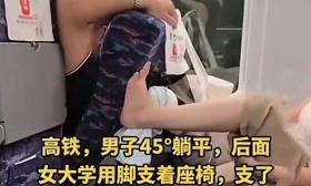 男子乘高铁,座椅69度躺平,女大学生用脚撑住座椅,两人僵持了1小时