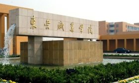 东营职业学院2024年分专业招生计划编报工作顺利完成