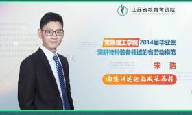 不甘平凡 追求卓越 | 常熟理工学院：宋浩
