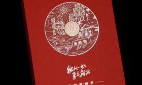 录取通知书上新，人大祝你金榜题名！