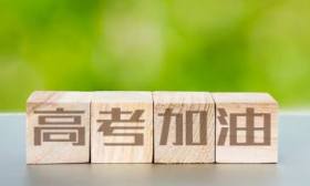 北京高考設(shè)置105個(gè)常規(guī)考點(diǎn)，官方提醒考生注意這些易混淆考點(diǎn)