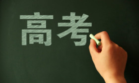 北京海淀今年設(shè)置28個(gè)高考考點(diǎn)，各考點(diǎn)校均已公布考場(chǎng)注意事項(xiàng)